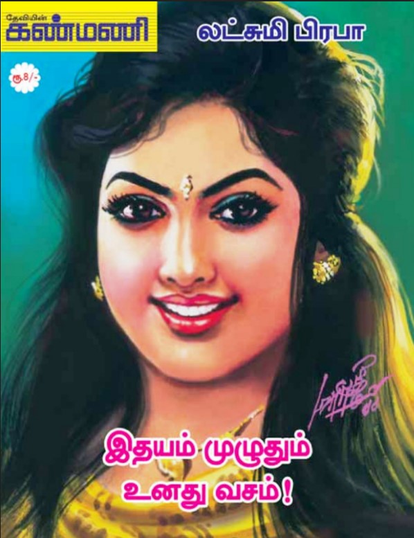 Idhayam Muzhuthum Unathu Vasam By Lakshmi Prabha