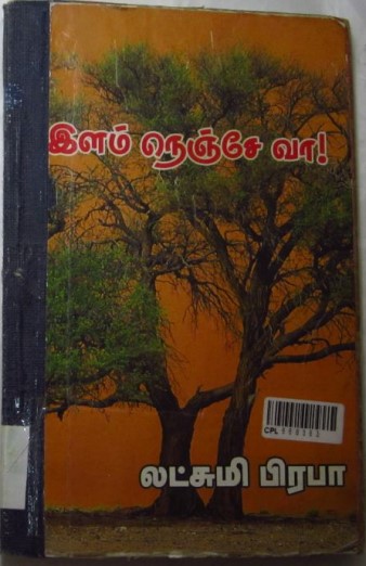 [PDF] Ilam Nenje Vaa By Lakshmi Prabha - Tamil Books