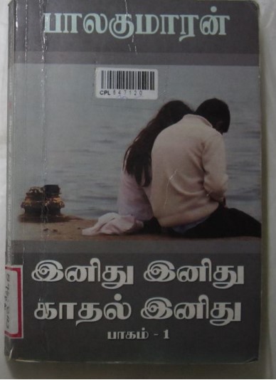 Inidhu Inidhu Kadhal Inidhu By Balakumaran Inidhu Inidhu Kadhal Inidhu By Balakumaran