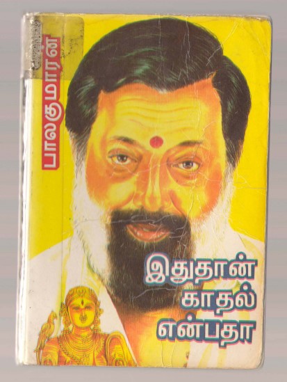 Ithuthan Kadhal Enbatha By Balakumaran Ithuthan Kadhal Enbatha By Balakumaran