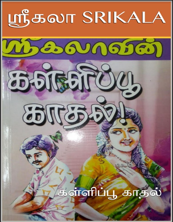 Kallipoo Kadhal By Srikala