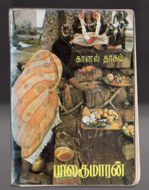 Kaanal Thagam By Balakumaran Kaanal Thagam By Balakumaran