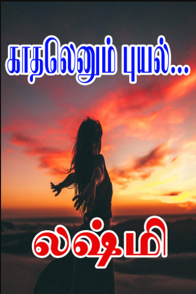 Kadhal Enum Puyal By Lakshmi Thiripurasundari Kadhal Enum Puyal By Lakshmi Thiripurasundari