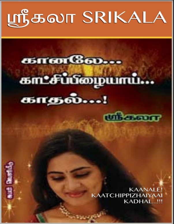 Kanale Katchi Pizhaiyaai Kathal By Srikala Kanale Katchi Pizhaiyaai Kathal By Srikala