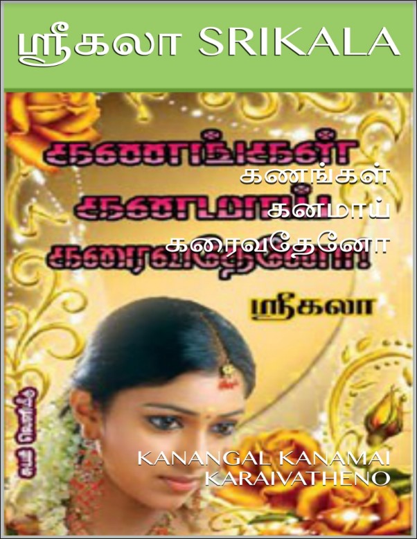 Kanangal Kanamai Karaivatheno By Srikala