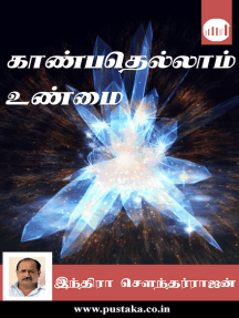 Kanbathellam Unmai By Indra Soundar Rajan Kanbathellam Unmai By Indra Soundar Rajan