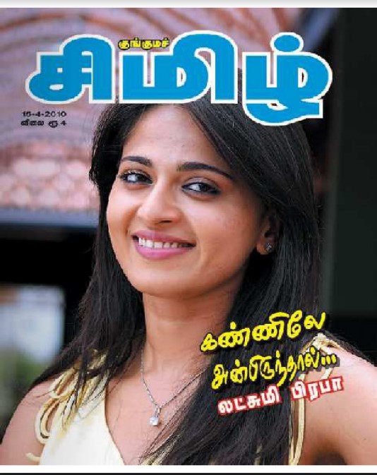Kanniley Anbirunthaal By Lakshmi Prabha
