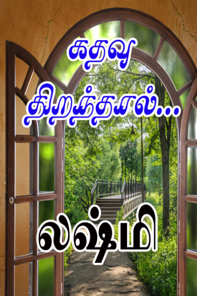 Kathavu Thiranthaal By Lakshmi Thiripurasundari Kathavu Thiranthaal By Lakshmi Thiripurasundari