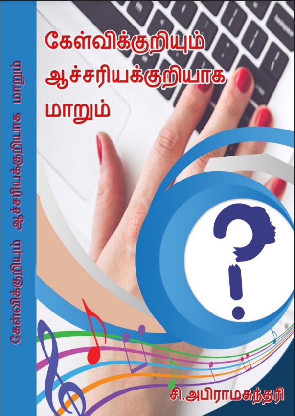 motivational books in tamil online free