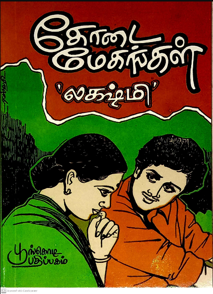 Kodai Megangal By Lakshmi Thiripurasundari