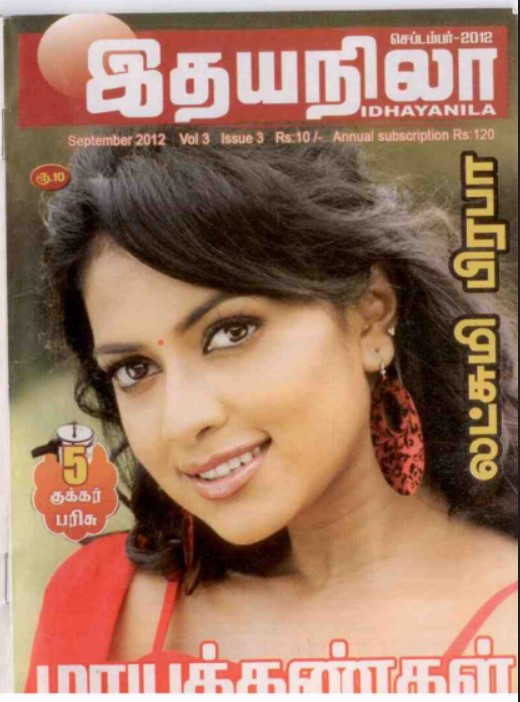 Maaya Kankal By Lakshmi Prabha