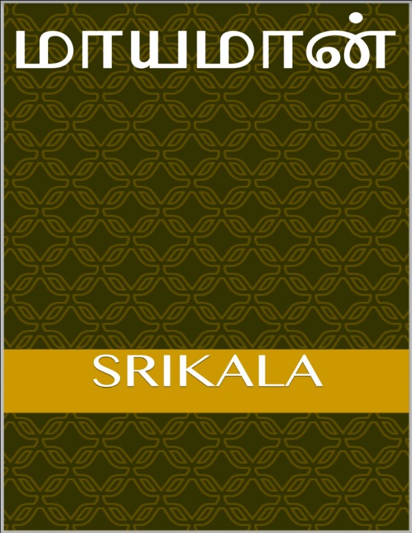 Books Maayamaan By Srikala