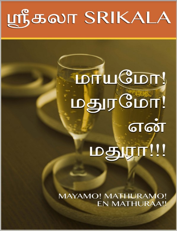 Maayamo Mathuramo En Mathuraa By Srikala