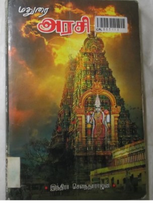 indra soundar rajan novels scribd