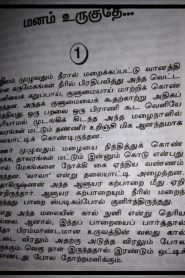 tamil books to read
