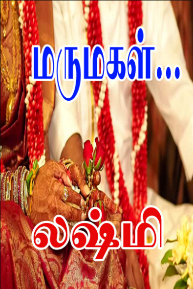 Marumagal By Lakshmi Thiripurasundari Marumagal By Lakshmi Thiripurasundari