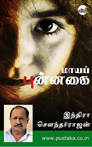 Maya Punnagai By Indra Soundar Rajan Maya Punnagai By Indra Soundar Rajan