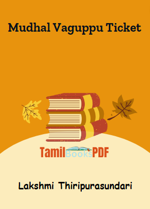 Mudhal Vaguppu Ticket By Lakshmi Thiripurasundari