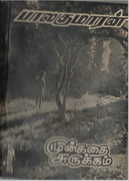 Munkathai Surukkam By Balakumaran