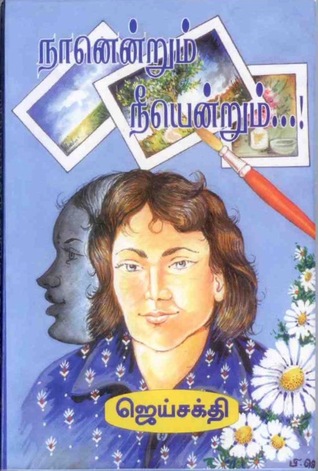 Naan Endrum Nee Endrum By Jai Sakthi Naan Endrum Nee Endrum By Jai Sakthi
