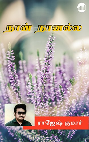 Naan Naanalla By Indra Soundar Rajan Naan Naanalla By Indra Soundar Rajan