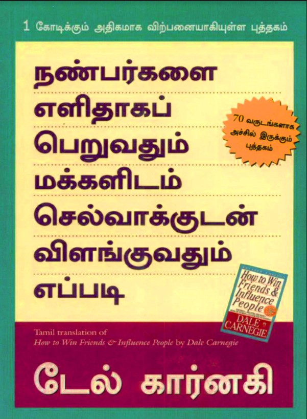 [PDF] Nanbargalai Ezhithaga Peruvathu Eppadi Tamil Motivational Book ...