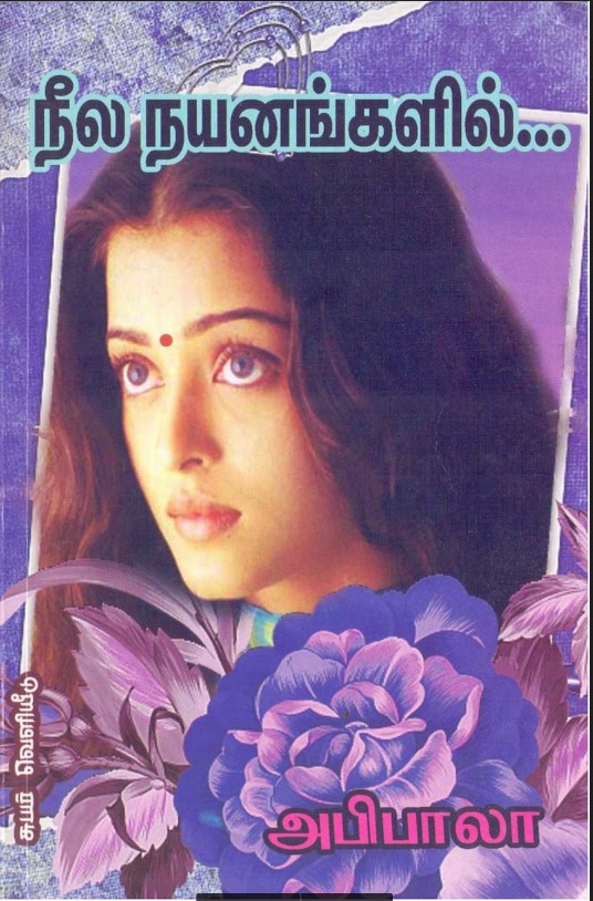 Neela Nayanangalil By Abibala Neela Nayanangalil By Abibala