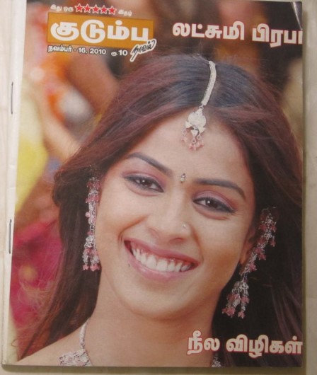 Neela Vizhigal By Lakshmi Prabha Neela Vizhigal By Lakshmi Prabha