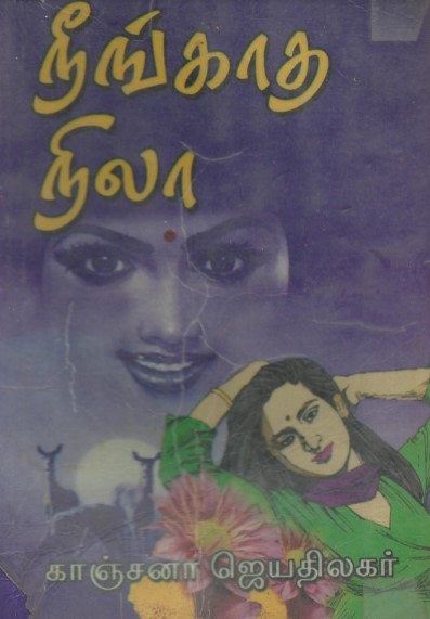 Neengatha Nila Alamarathu Kili By Kanchana Jeyathilagar
