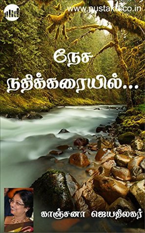 Nesa Nadhikaraiyil By Kanchana Jeyathilagar