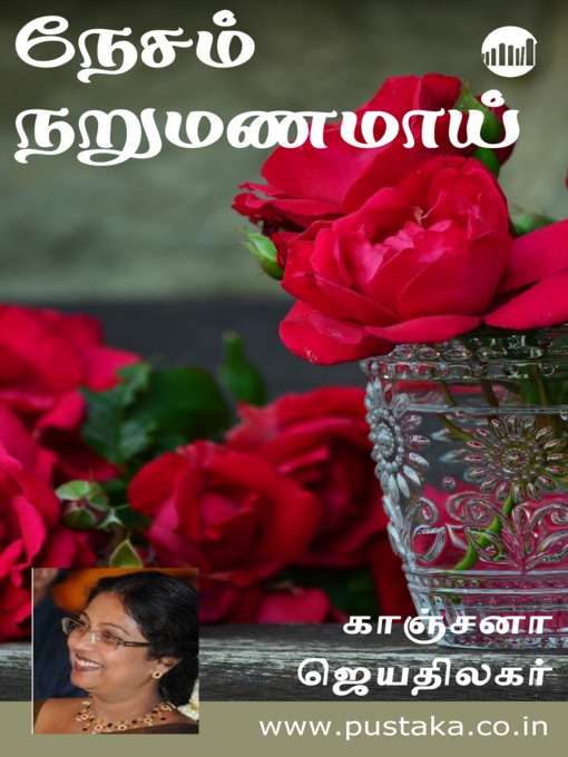 PDF Nesam Narumanamai By Kanchana Jeyathilagar Tamil Books