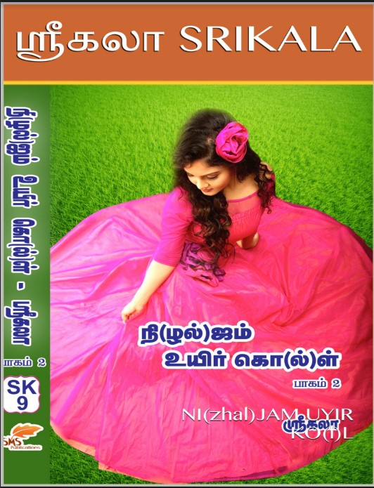 Nijam Uyir Kol 2 By Srikala