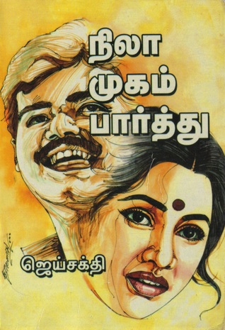 Nila Mugam Paarthu By Jai Sakthi Nila Mugam Paarthu By Jai Sakthi