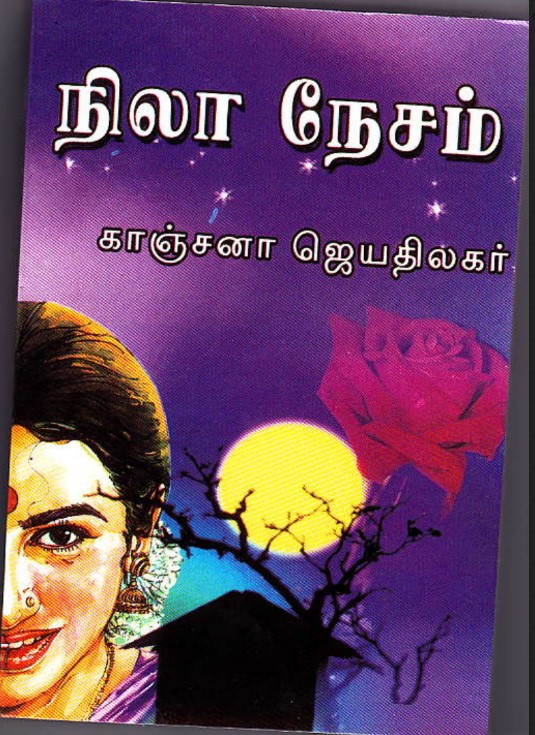 Nila Nesam By Kanchana Jeyathilagar Nila Nesam By Kanchana Jeyathilagar
