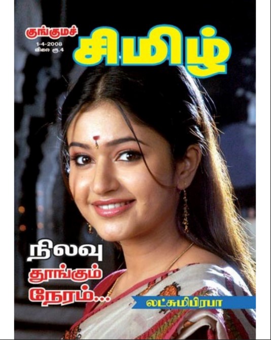 Nilavu Thoongum Neram By Lakshmi Prabha Nilavu Thoongum Neram By Lakshmi Prabha