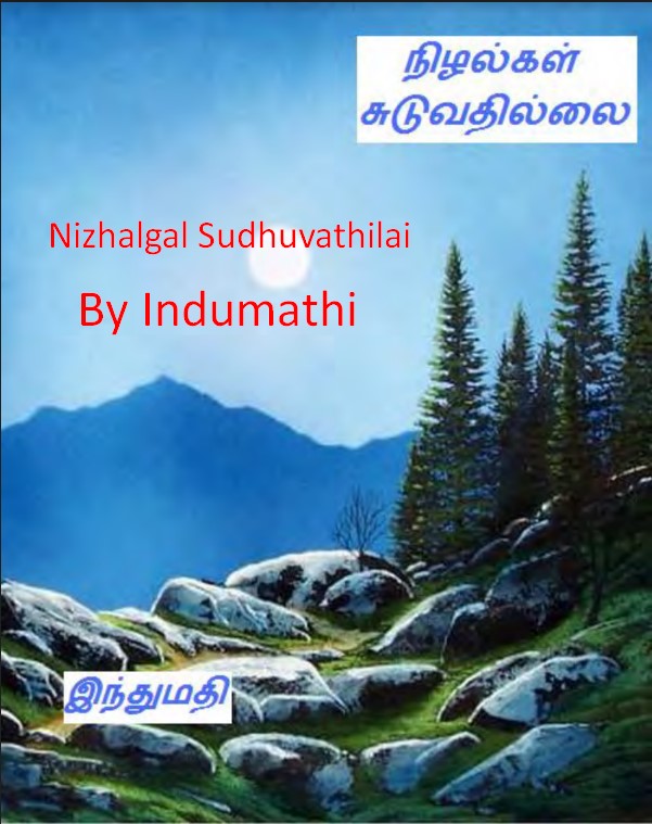 Nizhalgal Sudhuvathilai By Indumathi Nizhalgal Sudhuvathilai By Indumathi