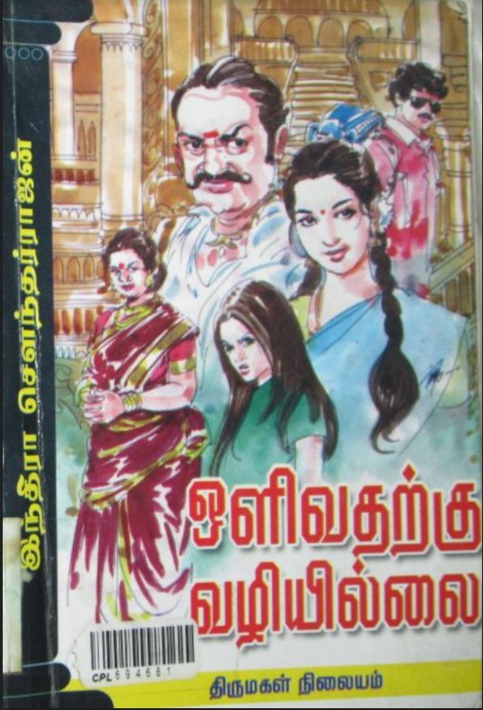 Olivatharkku Vazhiyillai By Indra Soundar Rajan