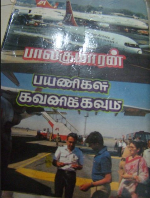 Payanigal Kavanikkavum By Balakumaran Payanigal Kavanikkavum By Balakumaran