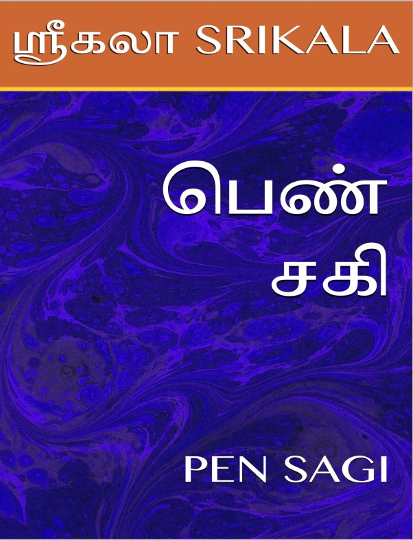 of yaddanapudi sulochana rani novels