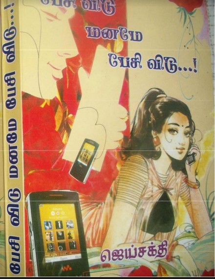 Pesi Vidu Maname Pesividu By Jai Sakthi