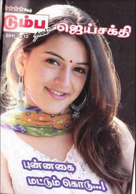 Punnagai Mattum Kodu By Jai Sakthi Punnagai Mattum Kodu By Jai Sakthi