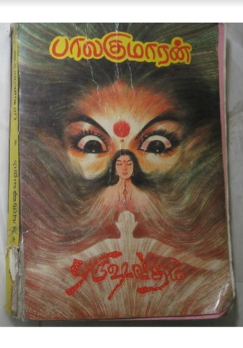 Purusha Vatham By Balakumaran Purusha Vatham By Balakumaran