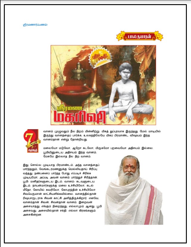amuthavalli kalyanasundaram novels amuthavalli kalyanasundaram novels
