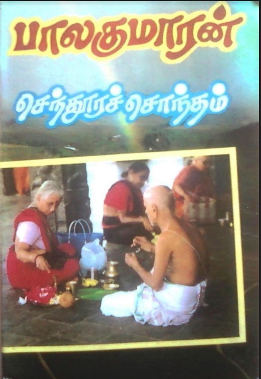 Sendhoora Sontham By Balakumaran Sendhoora Sontham By Balakumaran