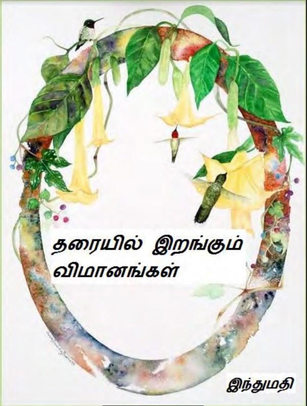 Tharaiyil Irangum Vimanangal By Indumathi