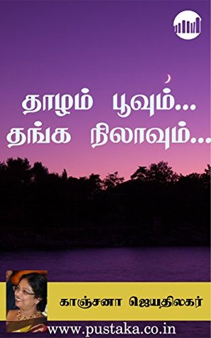 Thazham Poovum Thanga Nilavum By Kanchana Jeyathilagar Thazham Poovum Thanga Nilavum By Kanchana Jeyathilagar