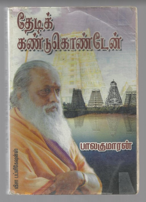 Thedi Kandu Konden By Balakumaran Thedi Kandu Konden By Balakumaran