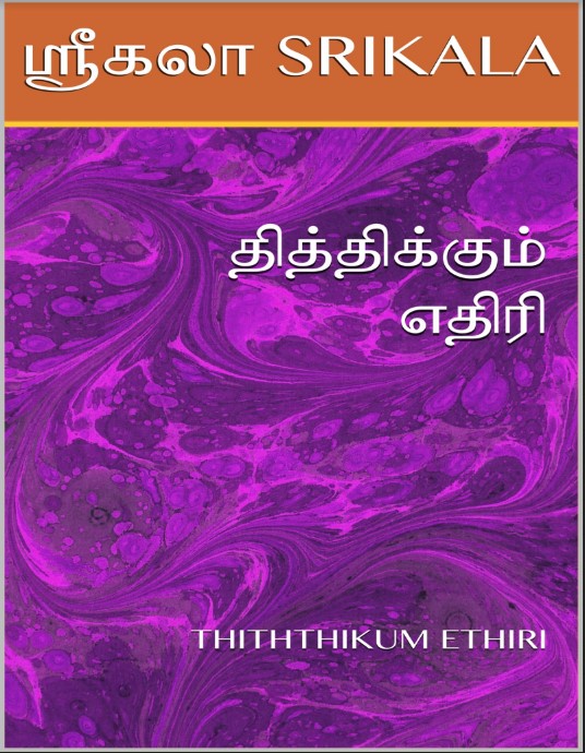 tamil history novels pdf