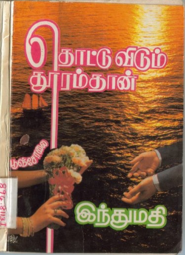 Thottu Vidum Thooram By Indumathi