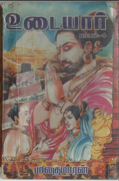 Udayar Part 4 by Balakumaran Udayar Part 4 by Balakumaran